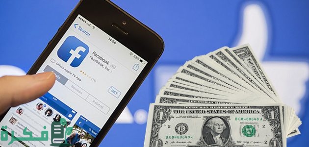 كم يدفع فيسبوك مقابل مليون مشاهدة