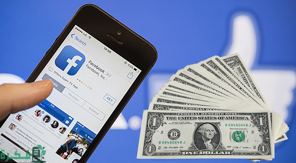 كم يدفع فيسبوك مقابل مليون مشاهدة