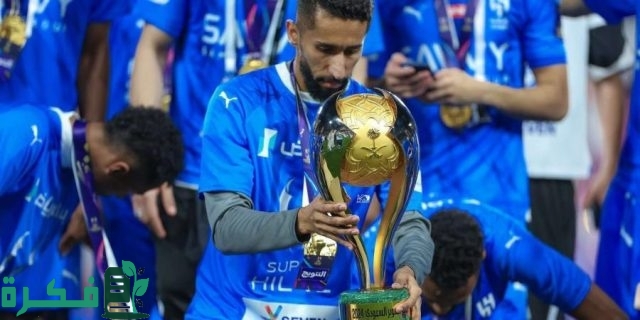 رسميًا.. الهلال يعلن رحيل سلمان الفرج