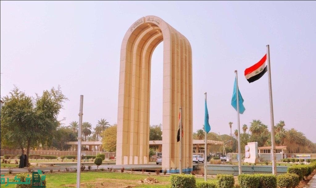 معدلات القبول الموحد في العراق بالجامعات وشروط القبول 2024-2025