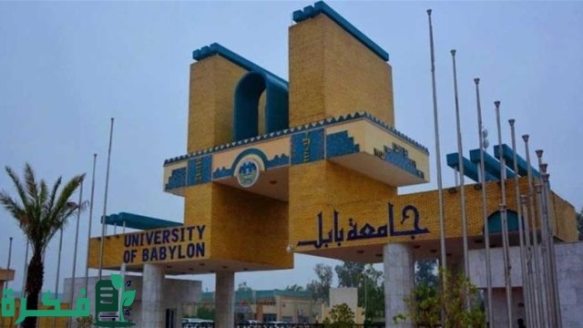 معدلات القبول الموحد في العراق بالجامعات وشروط القبول 2024-2025