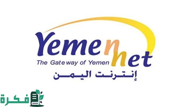 معرفة كم تبقى من الانترنت يمن نت