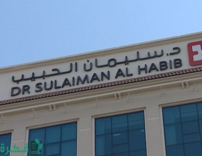 عيادات صحة المرأة بمستشفى الدكتور سليمان الحبيب بالقصيم.. كفاءات طبية.. رعاية شاملة.. بيئة عالية الخصوصية