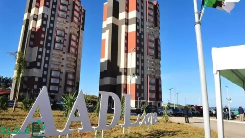 موقع سكنات عدل تسجيل ونتائج 2024 والفئات المستفيدة