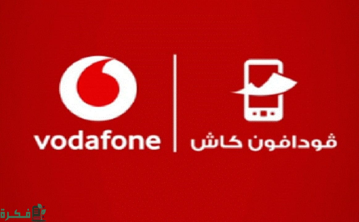 هل يمكن عمل محفظة فودافون كاش دون الذهاب للفرع