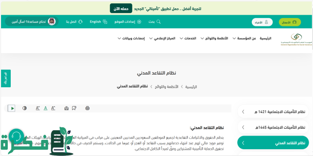 سلم رواتب المتقاعدين في السعودية بالريال السعودي