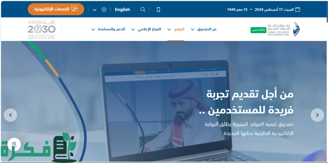 طريقة التقديم علي خدمة التدريب التعاوني في وزارة العدل بالسعودية 1446 حسب الشروط المطلوبة للتسجيل