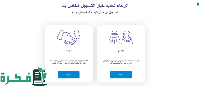 الشروط المطلوبة للحصول على دعم نافس بالأمارات 1446