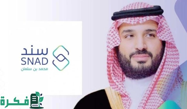 رسميًا.. شروط التسجيل في دعم سند محمد بن سلمان للزواج 1446 الآن