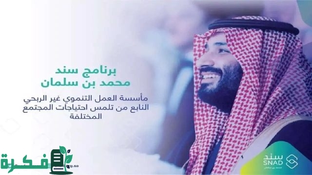 رسميًا.. شروط التسجيل في دعم سند محمد بن سلمان للزواج 1446 الآن