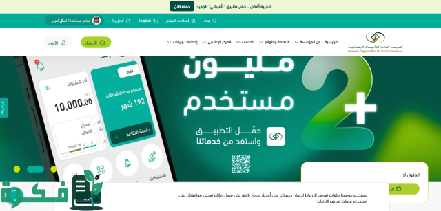 حقيقة زيادة رواتب المتقاعدين 20% لشهر سبتمبر ؟ المؤسسة العامة للتقاعد تُجيب