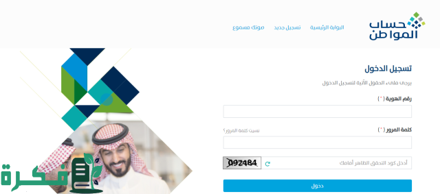 اخر اخبار حساب المواطن قبل الإيداع زيادة 750 ريال لكل طفل بالأسرة اقل من 16 عام تصرف يوم الاحد مع راتب أغسطس بمناسبة بداية العام الدراسي 1446 .. الموارد البشرية توضح