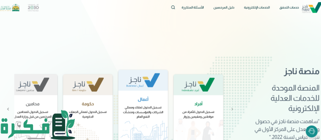 بشرى لمن عليه إيقاف خدمات وزارة العدل تكشف عن الحالات التي لا يشملها نظام ايقاف الخدمات 1446