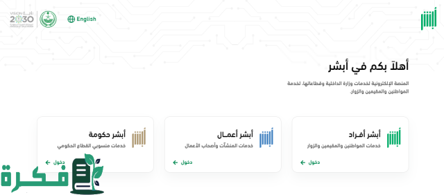  ما هي حالات منع تخفيض المخالفات المرورية في السعودية؟ إدارة المرور توضح الأمر