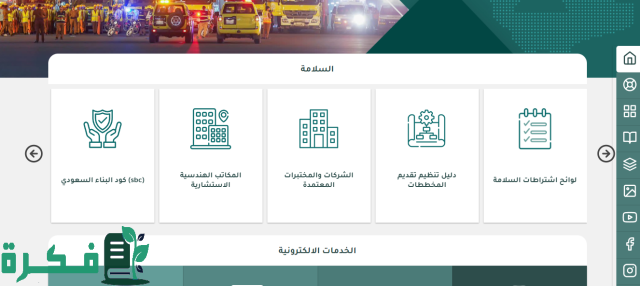 استغل الفرصة وسجل الآن.. رابط التسجيل في وظائف وزارة الدفاع الجديدة 2024