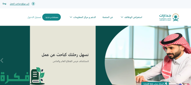 تفاصيل إلغاء سعودة 13 مهنة وشروط التسجيل في مهن مكتب العمل