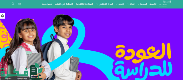 قبل انهاء إجراءات التقاعد لنهاية العام الدراسي الجديد تعرف على آلية حساب راتبك بعد التقاعد