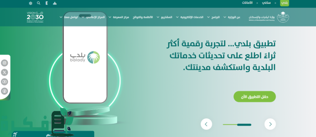 احصل الآن على أرض مجانية … منحة ارض الديوان الملكي المجانية للمواطنين2024 تعرف على الشروط