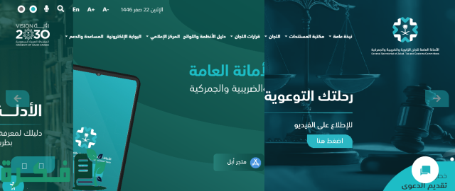 أسباب الهدد في المملكة العربية السعودية ومواعيد إخلاء الأحياء وخطوات الاستعلام عن تعويضات الهدم