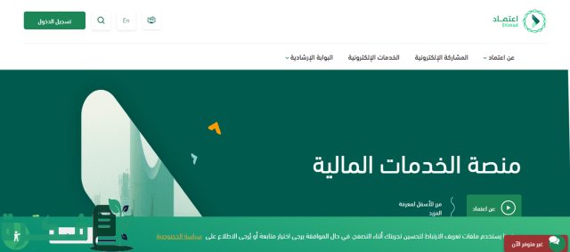 تعلن وزارة المالية عن موعد صرف راتب صفر في السعودية 1446 وكيفية الاستعلام عن الراتب