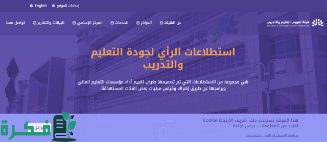 موعد اختبار الرخصة المهنية وخطوات التسجيل حسب توضيح هيئة تقويم التعليم والتدريب