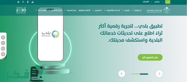 طريقة التقديم على منحة أراضي الديوان الملكي 1446 وفق متطلبات الحصول عليها