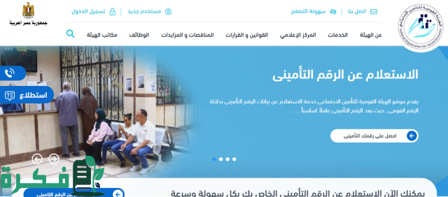 حقيقة زيادة المعاشات شهر سبتمبر 2024 وطريقة الاستعلام عن موعد الصرف