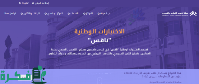 رسمياً.. موعد تسجيل اختبار الرخصة المهنية 1446 في السعودية وخطواته عبر etec.gov.sa هيئة تقويم التعليم والتدريب الإلكتروني