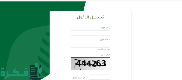 كيفية التسجيل في دعم ريف 1446 والشروط اللازمة للتقديم