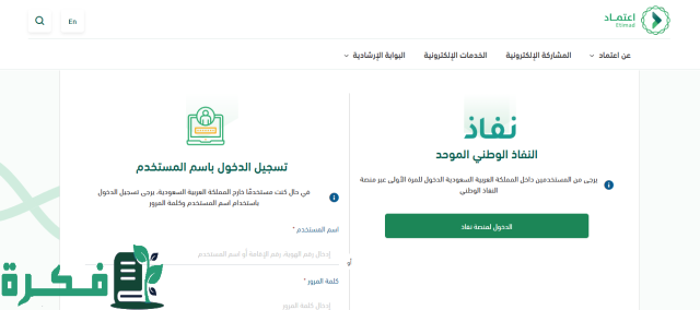 تعلن وزارة المالية عن موعد صرف راتب صفر في السعودية 1446 وكيفية الاستعلام عن الراتب