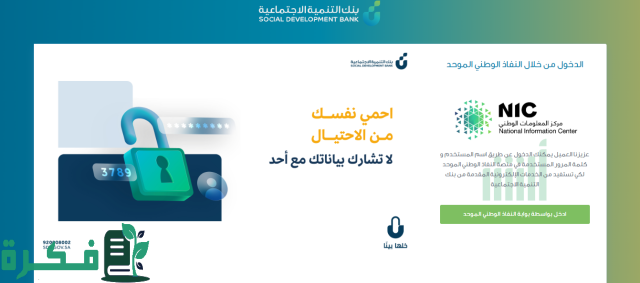 التسجيل في حوافز العمل الحر على منصة بنك التنمية الاجتماعية بالخطوات حسب الشروط المطلوبة