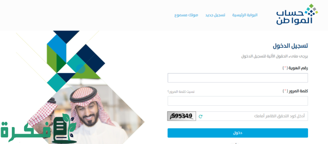 رقم حساب المواطن المجاني للشكاوي والاستفسارات 1446 وفق إعلان الموارد البشرية