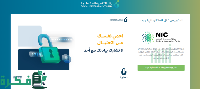 خبر سار.. بنك التنمية الاجتماعية يعلن عن موعد عودة تمويل الزواج بالمملكة 1446