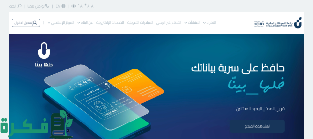 احصلي على 30 ألف ريال بدون رسوم ولا فوائد “شروط تمويل كنف للمطلقات” لدعم ذوات الدخل المحدود