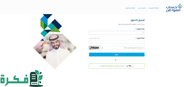 موعد أهلية حساب المواطن الدفعة 82 وطريقة الاستعلام عنها وشروط الاستفادة من دعم البرنامج