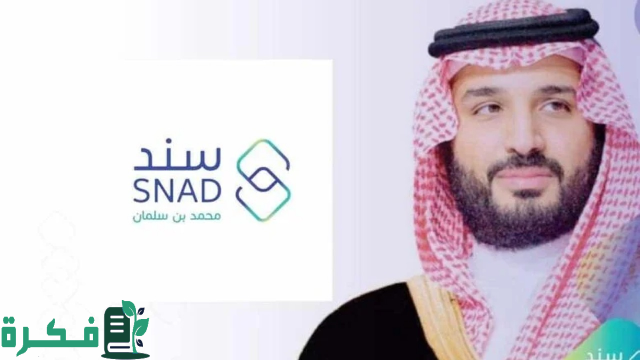 للمتعثرين وذوي الدخل المنخفض دعم سند محمد بن سلمان للزواج 1446 والتقديم عبر snad.org.sa بهذه الشروط