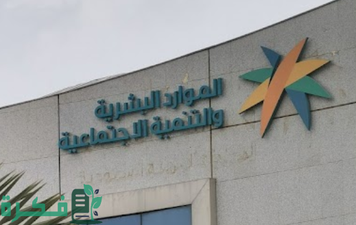 اخر اخبار حساب المواطن قبل الإيداع زيادة 750 ريال لكل طفل بالأسرة اقل من 16 عام تصرف يوم الاحد مع راتب أغسطس بمناسبة بداية العام الدراسي 1446 .. الموارد البشرية توضح