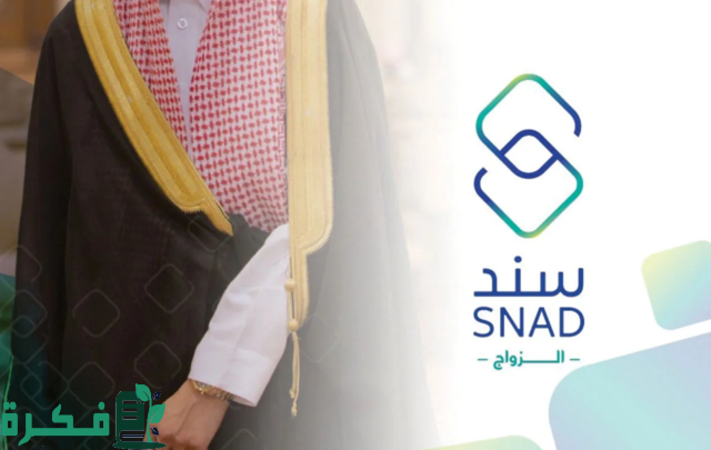 أحصل على 20,000 ريال نقدا رابط التسجيل في سند محمد بن سلمان دعم مادي غير مسترد