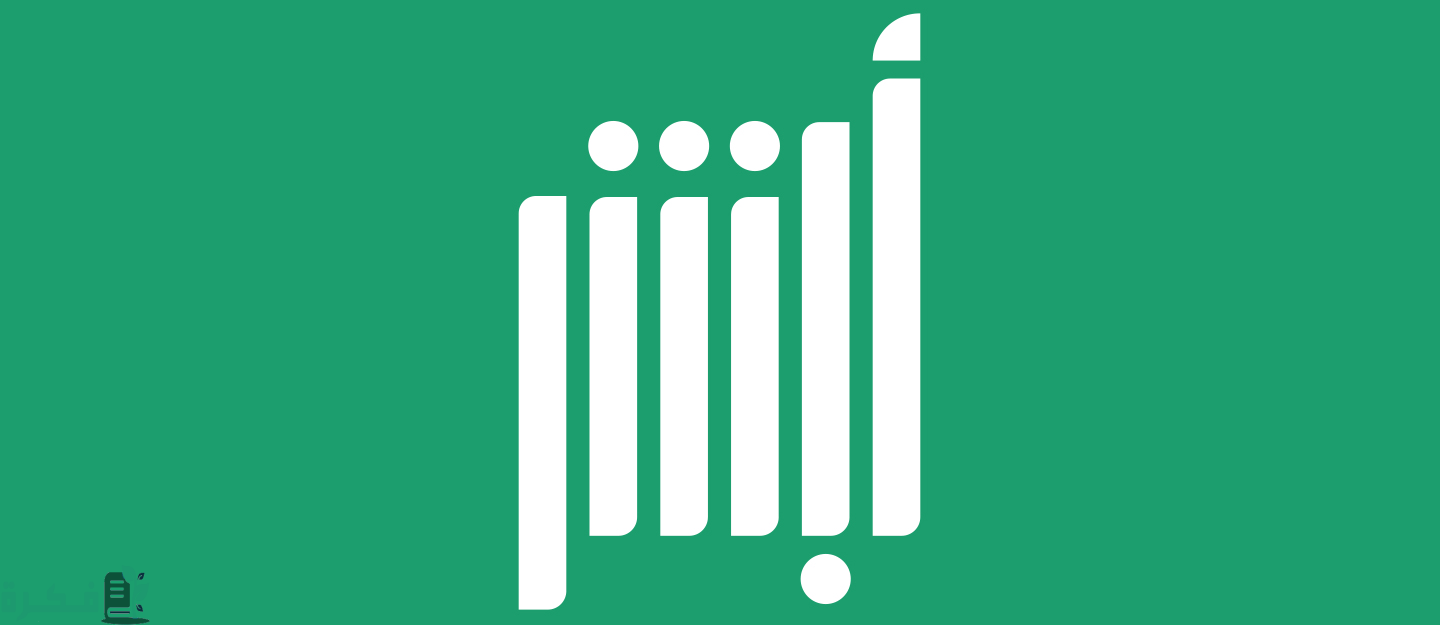 خطوات الاشتراك في المزاد الالكتروني للوحات المميزة بالسعودية 1446 عبر ابشر وفق الشروط المطلوبة