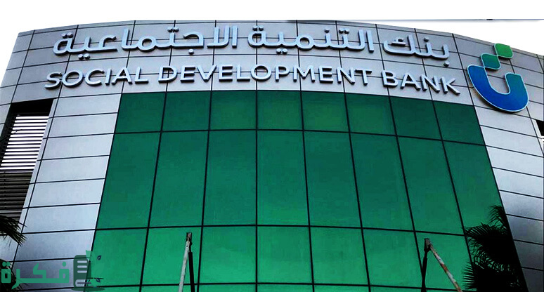 تصل قيمته إلى 60 ألف ريال سعودي.. ما هي شروط قرض الزواج من بنك التنمية الاجتماعية 2024 ؟ وما هي مميزاته بالتفصيل ؟