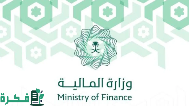 بيان هام من العناية بعملاء وزارة المالية بشأن التقديم على العوائد السنوية 1446