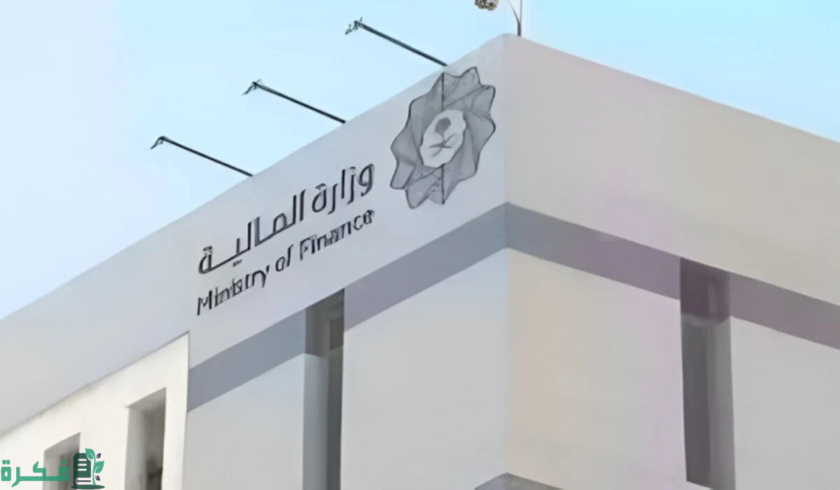 بيان هام من العناية بعملاء وزارة المالية بشأن التقديم على العوائد السنوية 1446