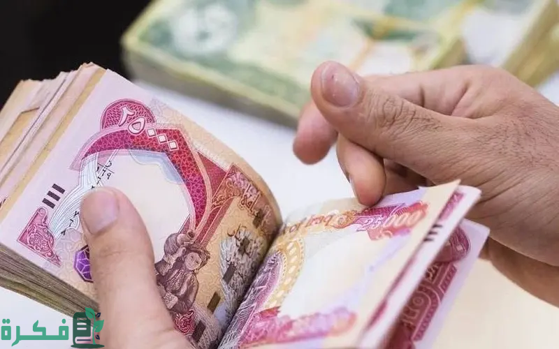 خطوات الاستعلام عن رواتب المتقاعدين بالعراق 2024 وموعد صرف معاشات الدفعة القادمة