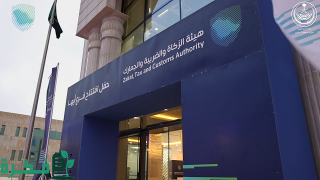 مكافأة الابلاغ عن حالات التهرب الضريبي في المملكة وفق توضيح هيئة الزكاة والضريبة والجمارك السعودية