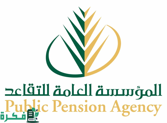 قبل انهاء إجراءات التقاعد لنهاية العام الدراسي الجديد تعرف على آلية حساب راتبك بعد التقاعد