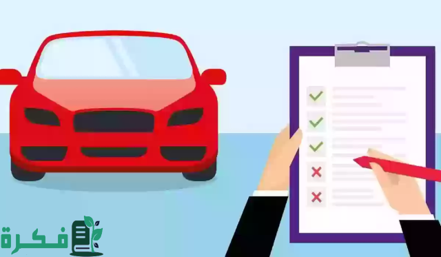 “إدارة المرور” توضح طريقة تجديد استمارة السيارة في السعودية عن طريق الصراف 1446هـ