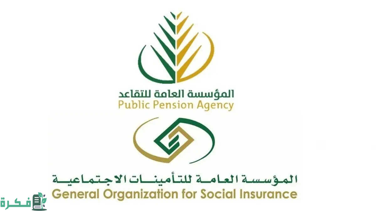 هل يمكن استرداد مبلغ تم دفعها بالخطأ في التأمينات الاجتماعية في السعودية