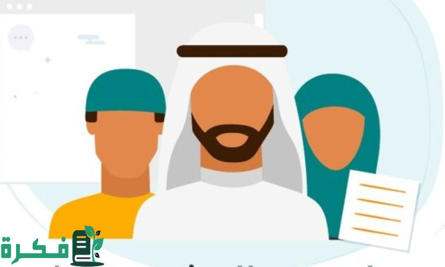 “الضمان الاجتماعي” تحدد الفئات المستثناة من نظام التمكين