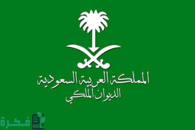 احصل الآن على أرض مجانية … منحة ارض الديوان الملكي المجانية للمواطنين2024 تعرف على الشروط