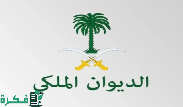 احصل الآن على أرض مجانية … منحة ارض الديوان الملكي المجانية للمواطنين2024 تعرف على الشروط